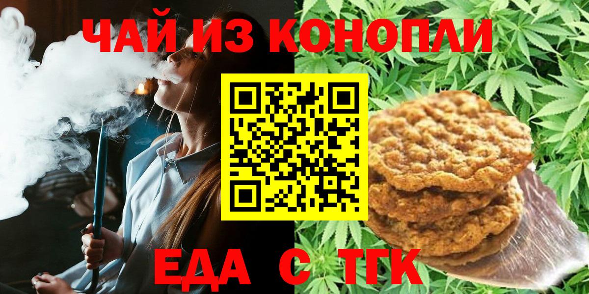 Касимов  Еда ТГК конопля  Вход с VPN 