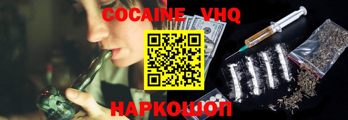 COCAIN Колумбийский  COCAIN  Вход с VPN  Касимов  Кокаин Эквадор 