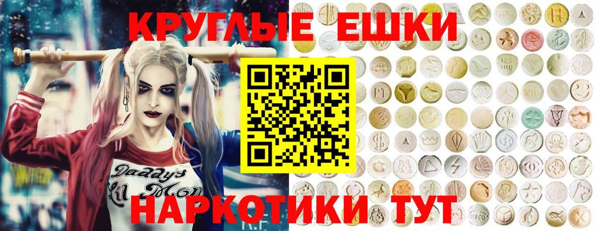Экстази 300 mg Касимов