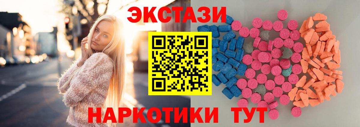 ЭКСТАЗИ Cube  Экстази 280мг  Касимов  Вход с VPN 