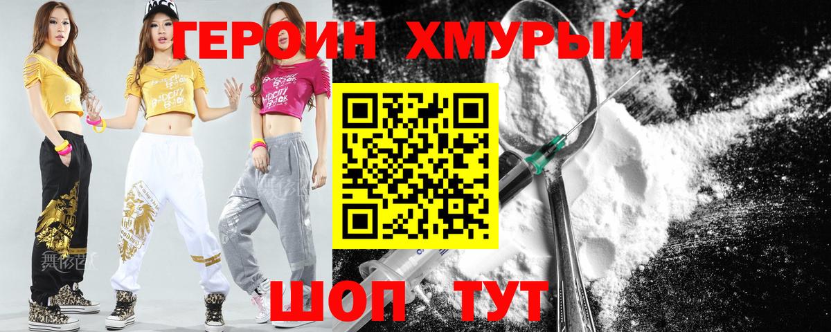 Касимов  ГЕРОИН Heroin  ГЕРОИН  Вход с VPN 