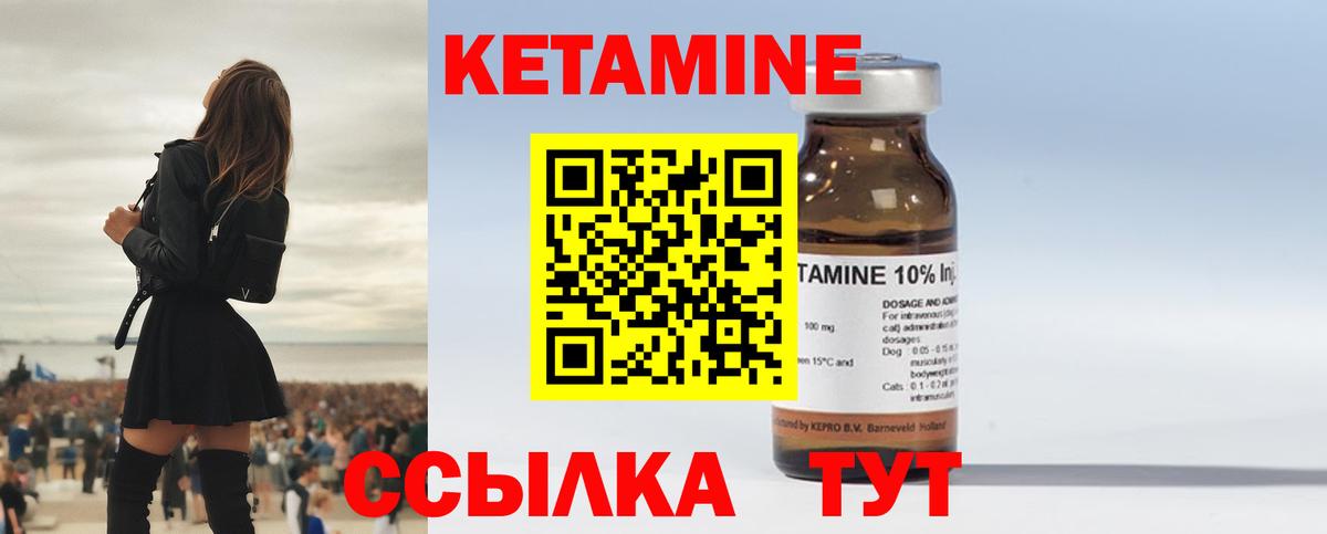 Касимов  КЕТАМИН ketamine  Кетамин VHQ  Вход с VPN 