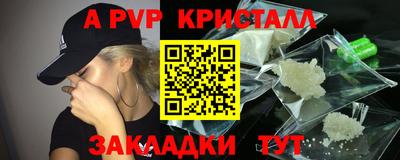 мяу мяу кристалл Гатчина