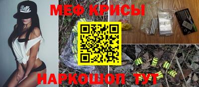 мяу мяу кристалл Гатчина