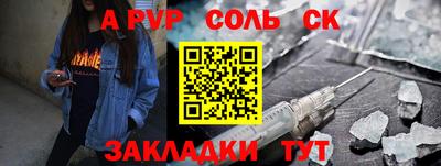 мяу мяу кристалл Гатчина