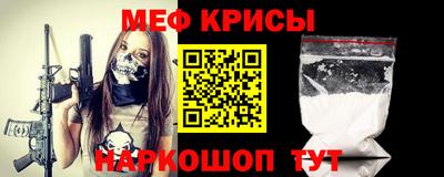 мяу мяу кристалл Гатчина