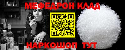 мяу мяу кристалл Гатчина