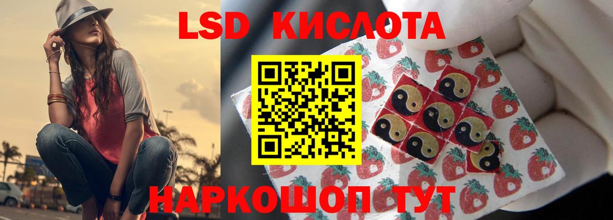 ЛСД экстази кислота  Вход с VPN  Касимов 