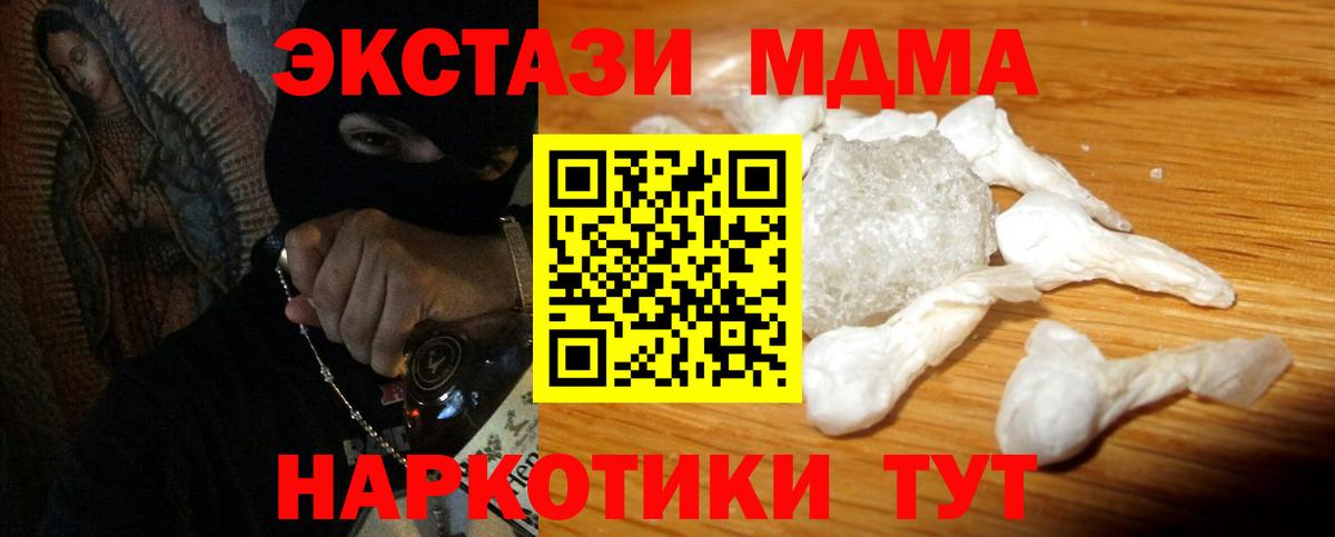 Касимов  МДМА VHQ  МДМА  Вход с VPN 