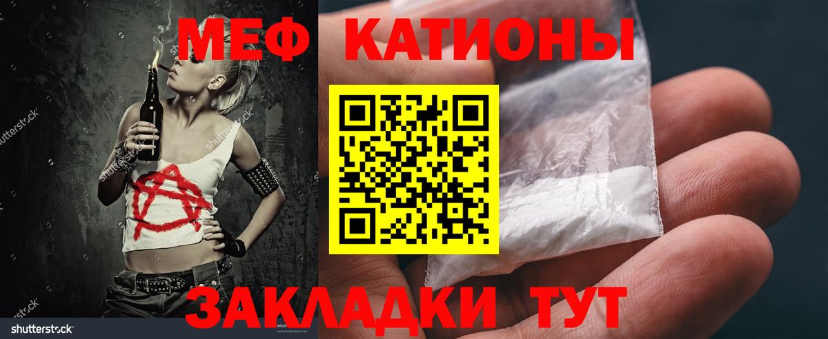 Меф мяу мяу Касимов