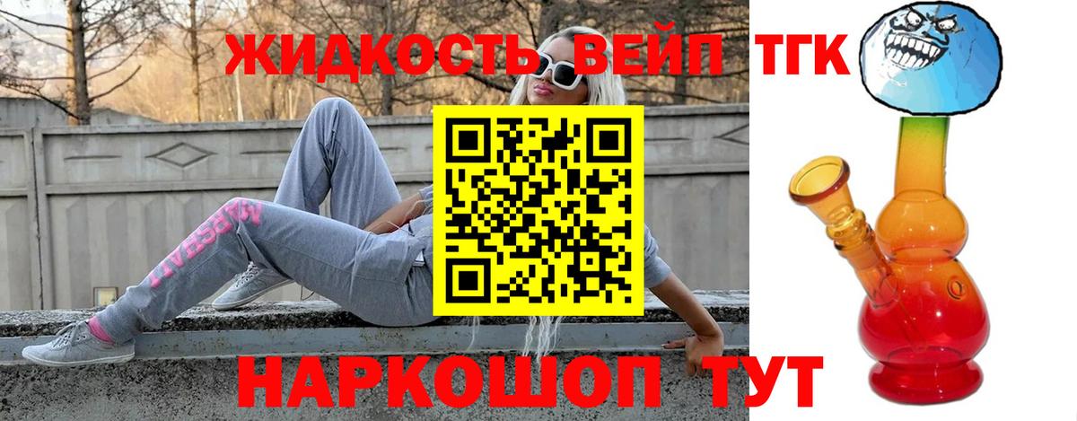 Дистиллят ТГК жижа Касимов
