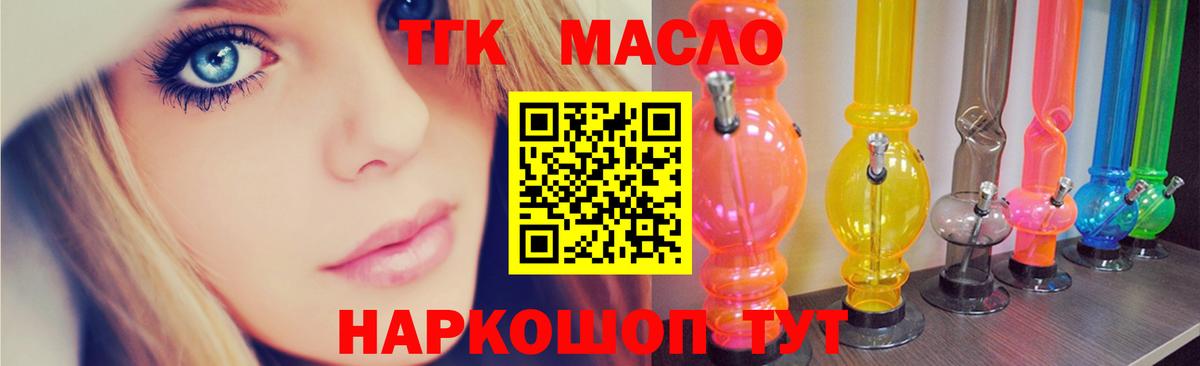 закладка  ТГК гашишное масло  Вход с VPN  Касимов 